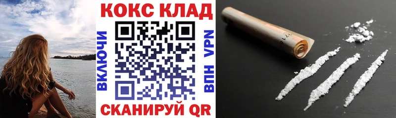 Cocaine Колумбийский где продают наркотики Мариинский Посад