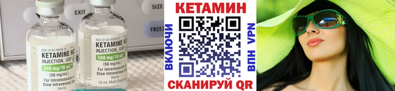 купить закладку  Мариинский Посад  Кетамин VHQ 
