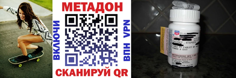 Метадон methadone  это Telegram  Мариинский Посад  купить  